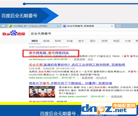 怎么用番号在迅雷下载?有番号怎么用迅雷下载