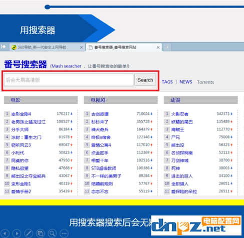 怎么用番号在迅雷下载?有番号怎么用迅雷下载