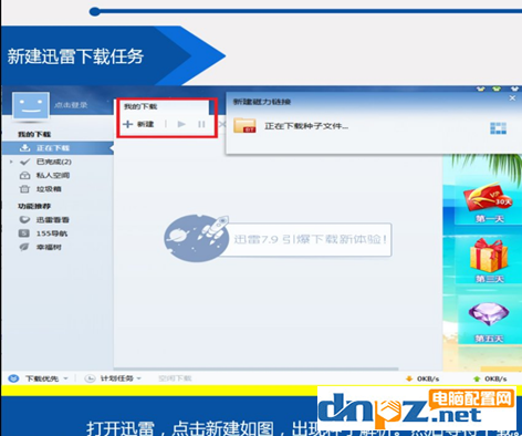 怎么用番号在迅雷下载?有番号怎么用迅雷下载