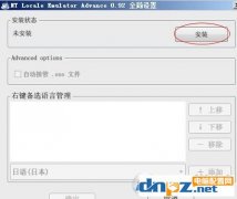 ntlea怎么用？win10系统ntlea使用方法介绍