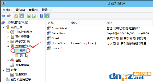 win10怎么新建用户账户?win10系统如何创建新用户?