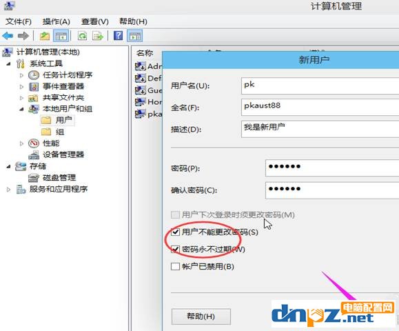 win10怎么新建用户账户?win10系统如何创建新用户?