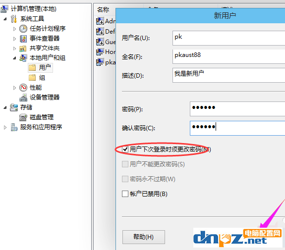 win10怎么新建用户账户?win10系统如何创建新用户?