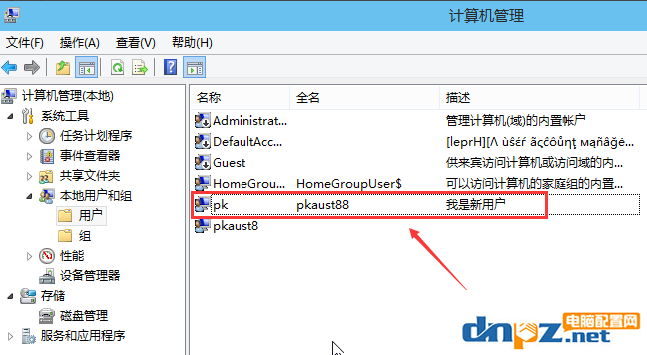 win10怎么新建用户账户?win10系统如何创建新用户?