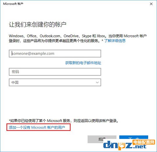 win10怎么新建用户账户？win10系统如何创建新用户？