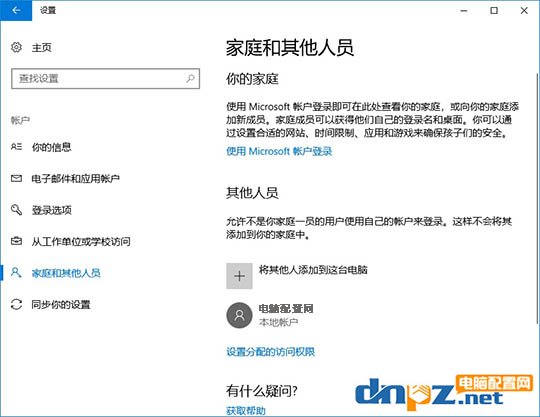 win10怎么新建用户账户?win10系统如何创建新用户?