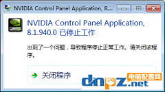 nvidia控制面板打不开,nvidia control panel application已停止