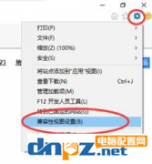 Win10系统IE11设置兼容性视图的具体操作方法