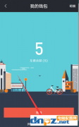 摩拜单车APP使用花呗付押金的具体操作教程