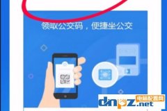 中国建设银行APP怎么使用乘车码坐公交车