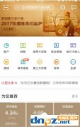 招商银行APP设置指纹密码登录的具体操作方法