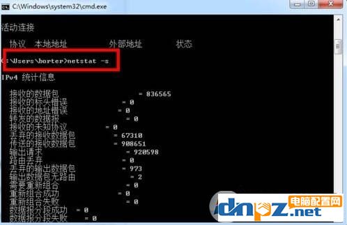 如何查看电脑开放了哪些端口号？Win7电脑查看系统的开放端口的方法