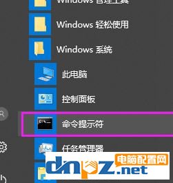 win10系统dos窗口怎么打开？win10打开DOS窗口的操作方法