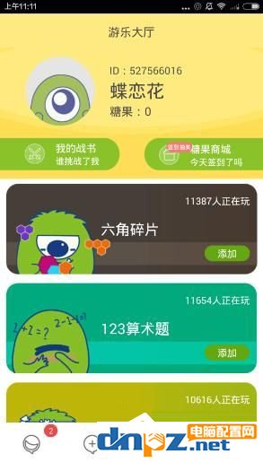 课后帮APP怎么使用 课后帮APP使用教程