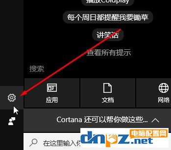 win10系统微软小娜讲话没反应（麦克风是好的）该怎么办？