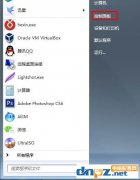 Win7电脑怎么打开放大镜功能？