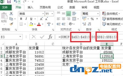 sumif怎么用？Excel sumif函数包学包会教程