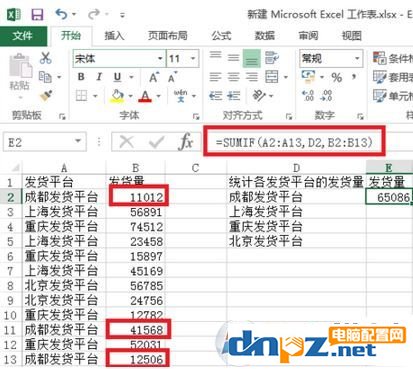 sumif怎么用？Excel sumif函数包学包会教程