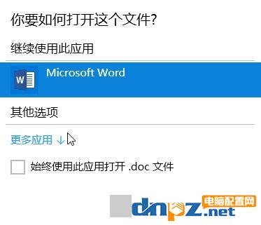 怎么用记事本打开文件？win10系统使用记事本打开文件的方法