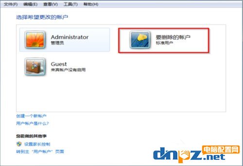 Win7怎么删除用户账户？Win7删除用户账户的方法