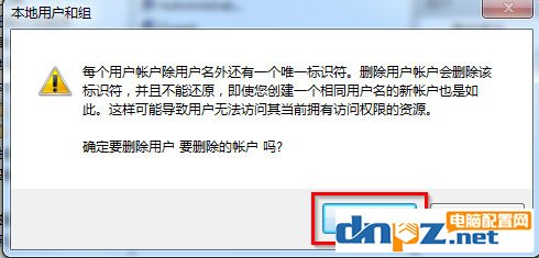 Win7怎么删除用户账户？Win7删除用户账户的方法