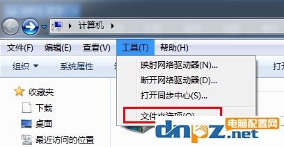 Win7文件夹选项不见了如何解决？