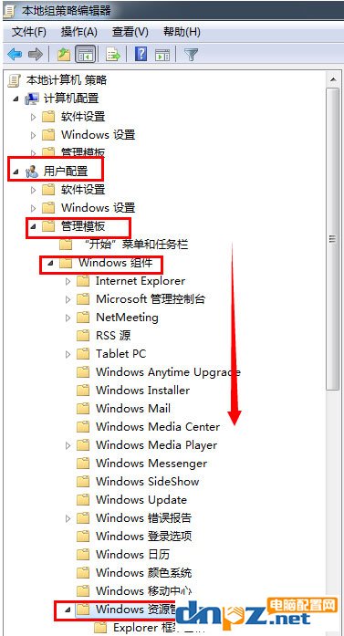 Win7文件夹选项不见了如何解决？