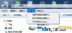 Win7文件夹选项不见了如何解决？