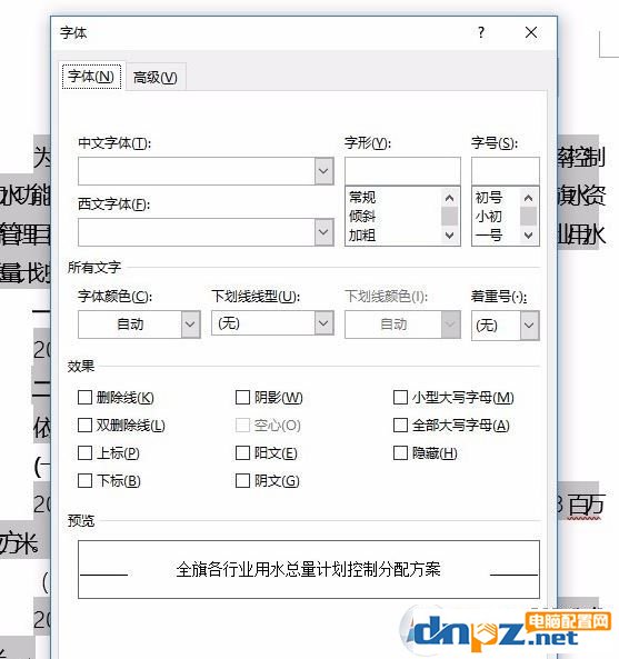 Word2016内容重叠了是怎么回事？Word文档文字重贴的解决方法