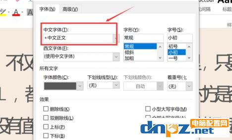 Word2016内容重叠了是怎么回事？Word文档文字重贴的解决方法