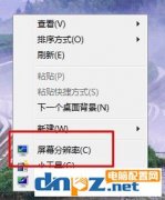 win7笔记本两边黑边怎么去掉？