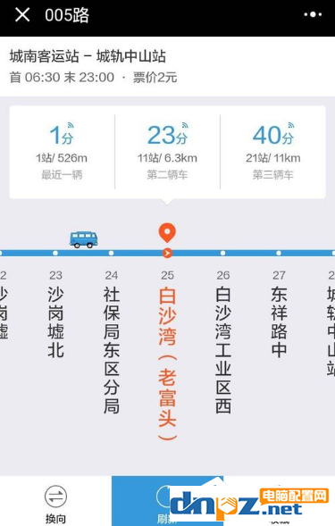 微信查询公交到站时间方法 微信如何查询公交到站时间