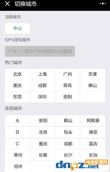 微信查询公交到站时间方法 微信如何查询公交到站时间