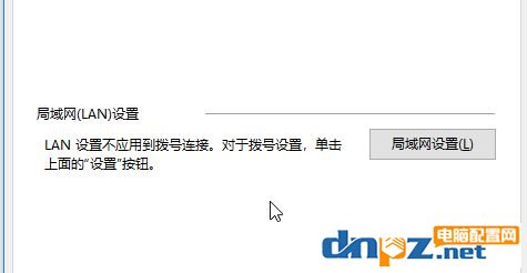 win10ie局域网设置怎么设置？ie的局域网设置方法