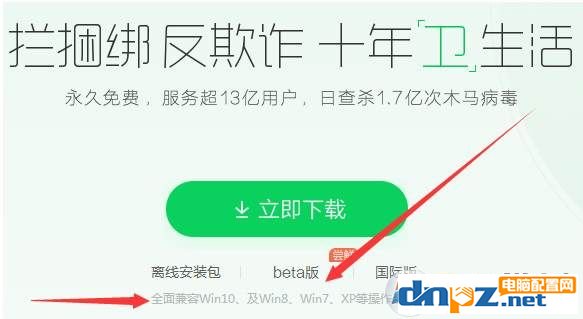 360手机vpn怎么弄