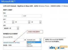 win10无法使用Microsoft Account账户登录系统的解决方法