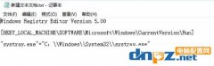 Windows 10任务栏右下角音量图标无法启用的解决方法