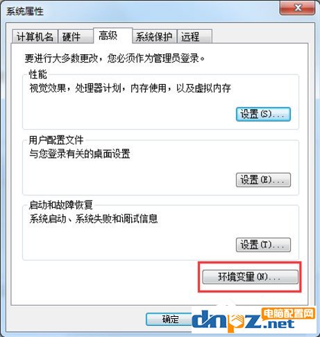Win7系统怎么解决taskkill不是内部命令？