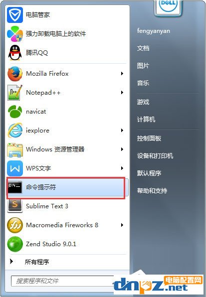 Win7系统怎么解决taskkill不是内部命令？