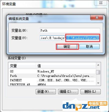 Win7系统怎么解决taskkill不是内部命令？