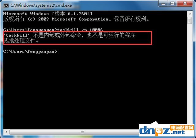 Win7系统怎么解决taskkill不是内部命令？