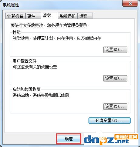 Win7系统怎么解决taskkill不是内部命令？