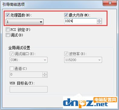 Win7系统如何使用Msconfig限制电脑性能?