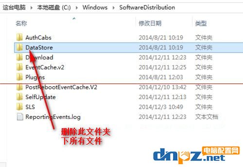 win10更新失败80070002错误怎么办