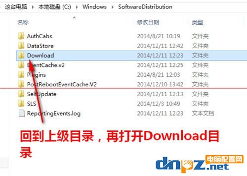 win10更新失败80070002错误怎么办