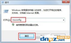 Win7系统如何使用Msconfig限制电脑性能？