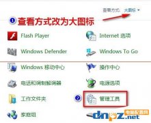 win10更新失败80070002错误怎么办