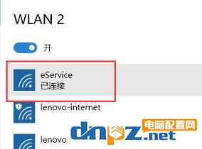 win10的怎么开无线网络连接？win10开启无线网络连接wifi的介绍步骤