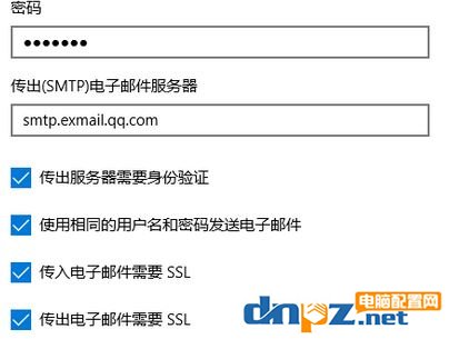 win10邮箱一直正在同步怎么办?win10邮件不能同步QQ邮箱的解决方法