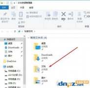 win10怎么找到我的文档？